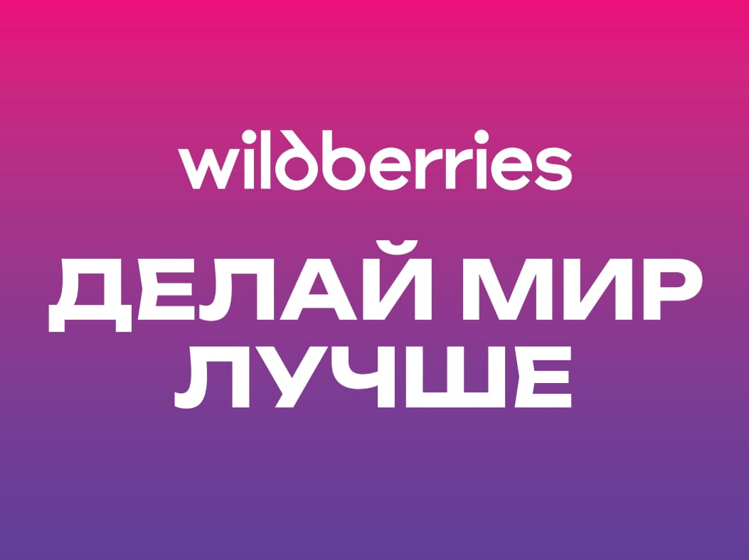 лого вб
